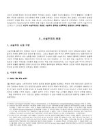 [독일문학사]사실주의(Realismus)-3
