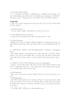 와인의 분류, 제조법과 세계의 와인-10