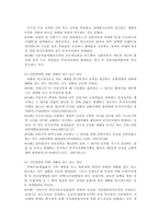 재화의 공급과 간주 공급 분석 사례(세법)-2