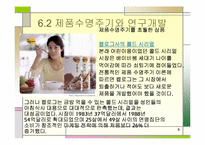제품설계 레포트-8