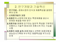 제품설계 레포트-9