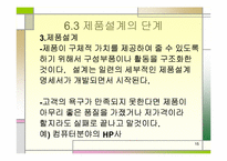 제품설계 레포트-15