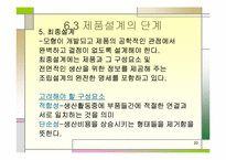 제품설계 레포트-20