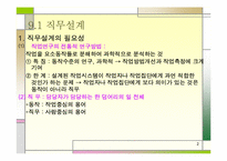 작업시스템설계-2