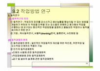 작업시스템설계-15