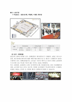 대구EXCO 소개 레포트-6
