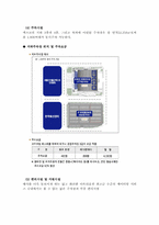 대구EXCO 소개 레포트-9