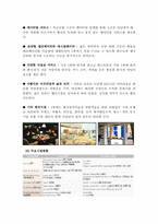 대구EXCO 소개 레포트-10