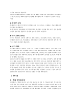 대구EXCO 소개 레포트-12