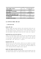 대구EXCO 소개 레포트-17