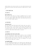 대구EXCO 소개 레포트-18