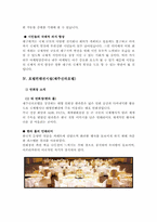 대구EXCO 소개 레포트-19