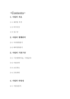 레저상품개발-수중축구대중화--1