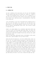 레저상품개발-수중축구대중화--2