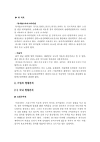 레저상품개발-수중축구대중화--5