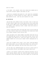 레저상품개발-수중축구대중화--7