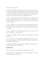 레저상품개발-수중축구대중화--10