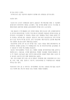 레저상품개발-수중축구대중화--12
