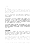 레저상품개발-수중축구대중화--14