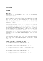 레저상품개발-수중축구대중화--16
