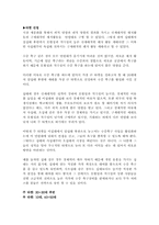 레저상품개발-수중축구대중화--17