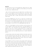 레저상품개발-수중축구대중화--18