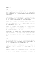 레저상품개발-수중축구대중화--19
