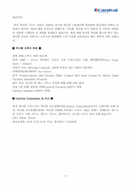 카니발크루즈소개 및 카니발 스피리트호 상품-3