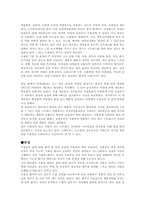 우울증에 관한 고찰-3