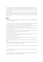 우울증에 관한 고찰-4