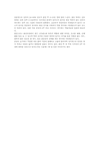 우울증에 관한 고찰-6