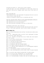 주민소환투표에 대한 단상-3