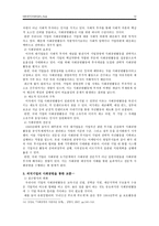 기업의사회공헌에대한고찰-12