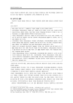 기업의사회공헌에대한고찰-15
