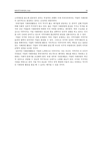 기업의사회공헌에대한고찰-16