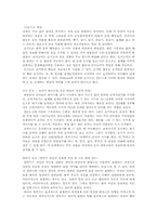 아동기 신체발달 및 게임놀이-3