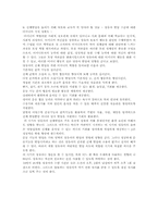 아동기 신체발달 및 게임놀이-6