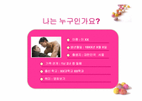 자기소개서서식-3