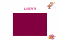 자기소개서서식-5