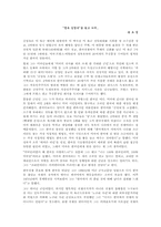 영웅 김영옥 레포트-1