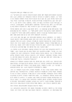 영웅 김영옥 레포트-2