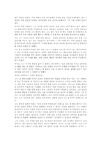 영웅 김영옥 레포트-3