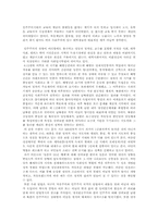 민주화 이후의 민주주의-2