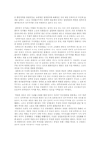 민주화 이후의 민주주의-3