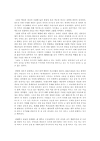 민주화 이후의 민주주의-4