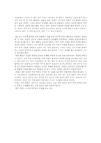 민주화 이후의 민주주의-5
