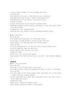 [사회복지 집단프로그램계획서]가족만들기-6