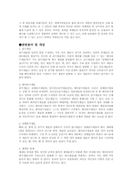 생명복제에 대한 단상-3
