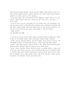 [관광지리학]담양 창평(슬로우시티)지역 연구-2
