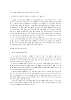 GS건설(스케쥴러) 합격 자기소개서-2